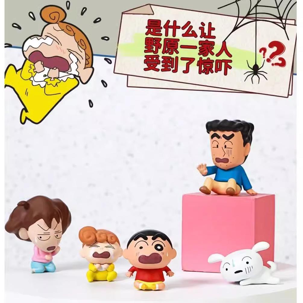 Crayon Shin-chan Scare Mini Beans Series PVC Figures