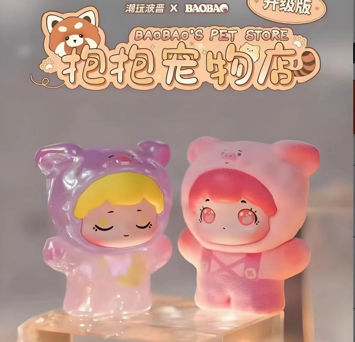 Baobao's Pet Store Mini Beans Series PVC Figures